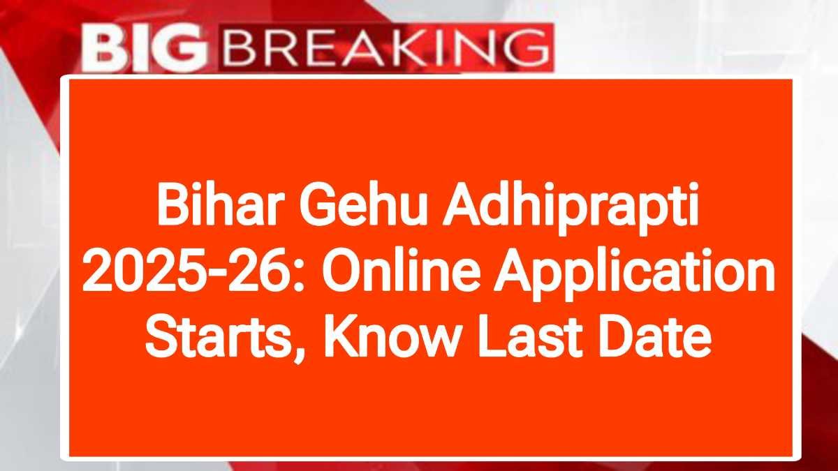 बिहार गेहूं अधिप्राप्ति 2025-26: ऑनलाइन आवेदन शुरू, अंतिम तिथि जानें | Bihar Gehu Adhiprapti 2025-26: Online Application Starts, Know Last Date