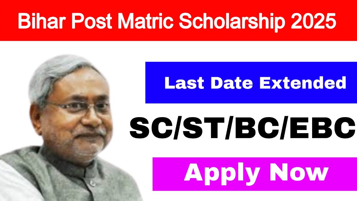 Bihar Post Matric Scholarship 2025: Last Date Extended for SC/ST/BC/EBC - Apply Online Now! बिहार पोस्ट मैट्रिक छात्रवृत्ति 2025