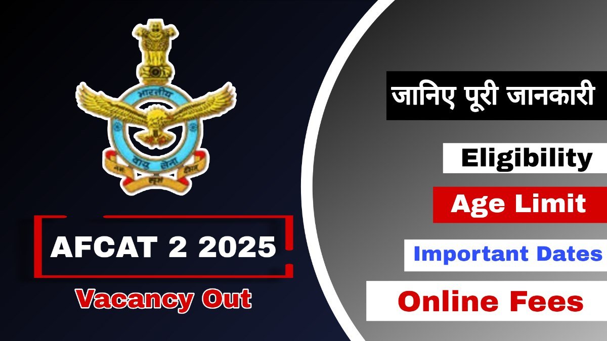 AFCAT 2 2025: Notification Out (284 Posts) - Apply Online! (एएफसीएटी 2 2025: अधिसूचना जारी - ऑनलाइन आवेदन करें!)