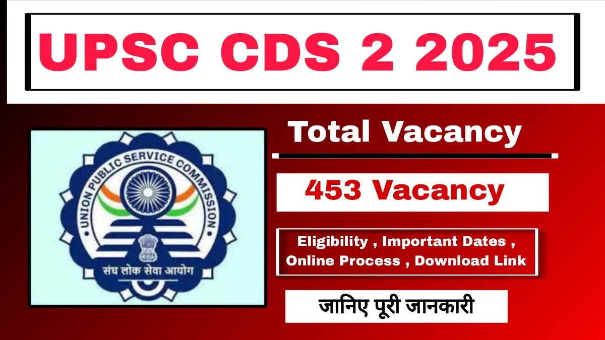 यूपीएससी सीडीएस 2 2025 / UPSC CDS 2 2025: अधिसूचना, पात्रता, आवेदन और परीक्षा पैटर्न
