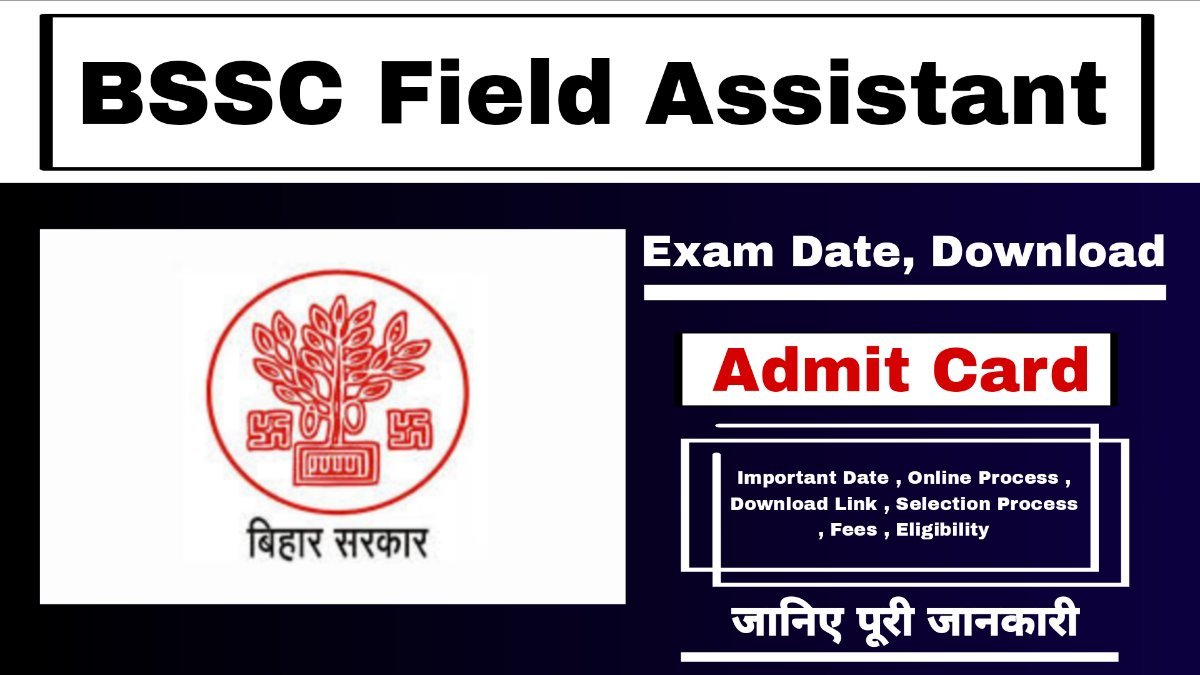 BSSC Field Assistant Admit Card 2025: Exam Date, Download, & Preparation Tips