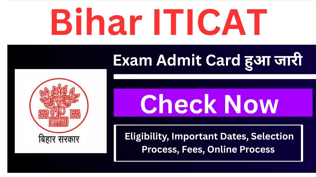 Bihar ITICAT Admit Card 2025 Download (Out) | बिहार ITI CAT प्रवेश पत्र, परीक्षा तिथि
